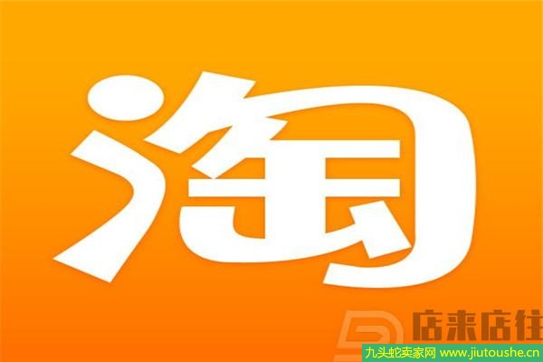 淘寶如何推廣 教你四種最有效的推廣方法